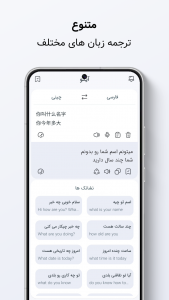 اسکرین شات برنامه آیگو | مترجم هوشمند 5