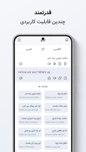 اسکرین شات برنامه آیگو | مترجم هوشمند 3