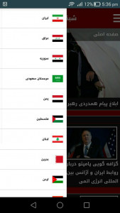 اسکرین شات برنامه شبکه خبری العالم 4