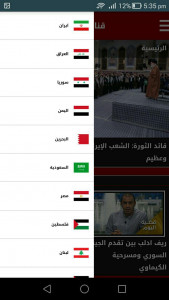اسکرین شات برنامه شبکه خبری العالم 1