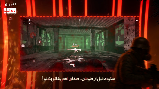 اسکرین شات 3 بازی ‏‏‏‏‏‏‏‏‏‏‏‏‏آخرین زندگی (شوتر اول شخص)