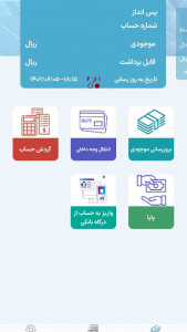 اسکرین شات برنامه همراه صندوق قائن 4