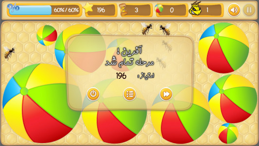 اسکرین شات بازی زنبورها 3