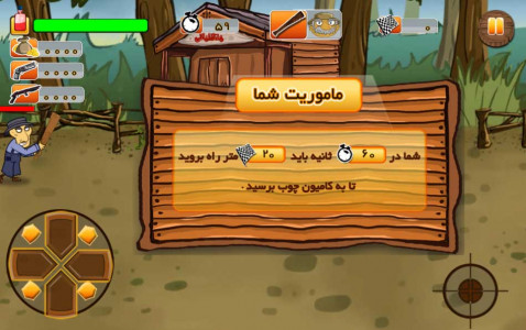 اسکرین شات بازی قهرمان جنگل 6