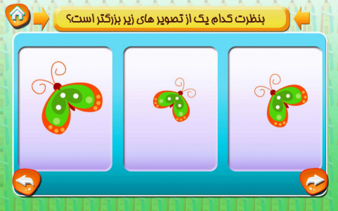 اسکرین شات بازی ریاضی کودکانه 10