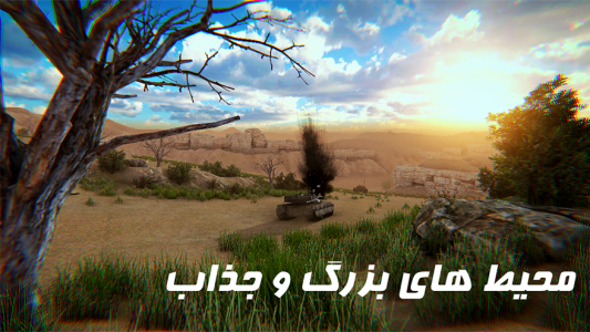 اسکرین شات بازی آخرین سرباز بازمانده 3