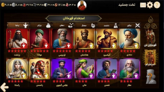 اسکرین شات 3 بازی ‏‏‏‏‏امپراتور شو (هخامنشیان)