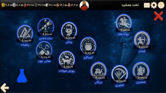 اسکرین شات 7 بازی ‏‏‏‏‏امپراتور شو (هخامنشیان)