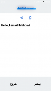 اسکرین شات 3 برنامه تبدیل گفتار به متن
