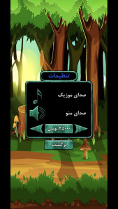 اسکرین شات 1 بازی ‏میرزا بازی جدول کلمات (بازی کلمه)