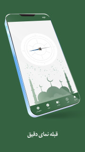 اسکرین شات 4 برنامه ‏‏‏‏اذکار صحیح