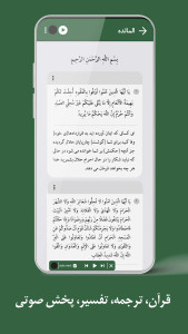 اسکرین شات 3 برنامه ‏‏‏‏اذکار صحیح