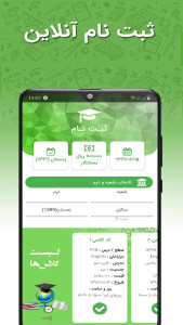 اسکرین شات 2 برنامه آکادمی بیان رسا