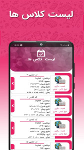 اسکرین شات 3 برنامه آکادمی بیان رسا