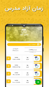 اسکرین شات 10 برنامه آکادمی بیان رسا