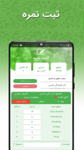 اسکرین شات 4 برنامه آکادمی بیان رسا