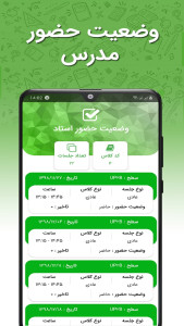 اسکرین شات 8 برنامه آکادمی بیان رسا