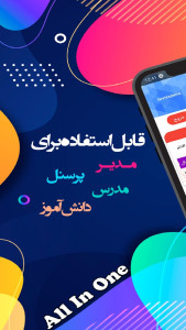 اسکرین شات 1 برنامه آکادمی بیان رسا
