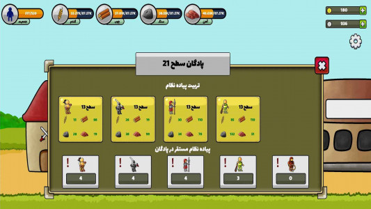 اسکرین شات بازی جنگ های باستانی : مدیریت منابع و جنگ 2