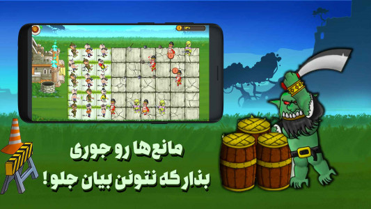 اسکرین شات بازی کوتوله های آترو : مرجی دفاع از قلعه 4