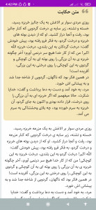 اسکرین شات برنامه آموزش فارسی پنجم ابتدایی 8