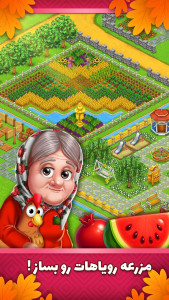 اسکرین شات 1 بازی شریف آباد