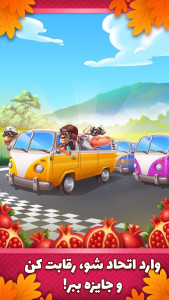 اسکرین شات 2 بازی شریف آباد