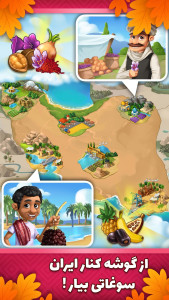 اسکرین شات 9 بازی شریف آباد