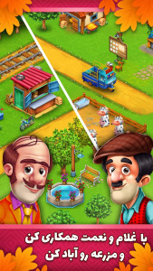 اسکرین شات 6 بازی شریف آباد