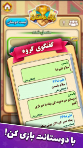 اسکرین شات بازی دبرناشو (مسابقه آنلاین) 7
