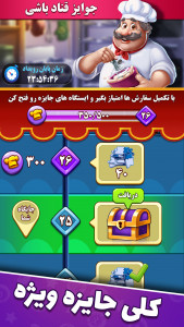 اسکرین شات بازی دبرناشو (مسابقه آنلاین) 8