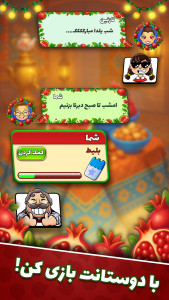 اسکرین شات 5 بازی ‏‏‏دبرنا شو - بازی آنلاین و جایزه