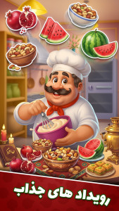 اسکرین شات 3 بازی ‏‏‏دبرنا شو - بازی آنلاین و جایزه