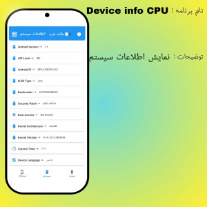 اسکرین شات برنامه my mobile cpu_مشخصات تلفن 4