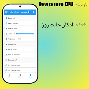 اسکرین شات برنامه my mobile cpu_مشخصات تلفن 1
