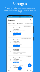 اسکرین شات برنامه CallRec: Call recorder 1