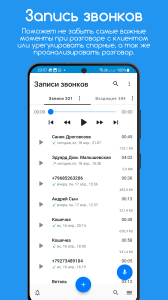 اسکرین شات 6 برنامه CallRec: Call recorder
