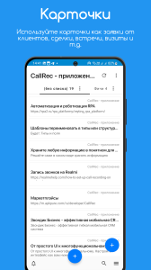اسکرین شات 7 برنامه CallRec: Call recorder
