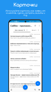 اسکرین شات برنامه CallRec: Call recorder 7