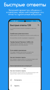 اسکرین شات 8 برنامه CallRec: Call recorder