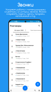 اسکرین شات 3 برنامه CallRec: Call recorder