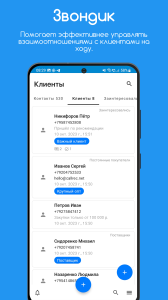 اسکرین شات 1 برنامه CallRec: Call recorder