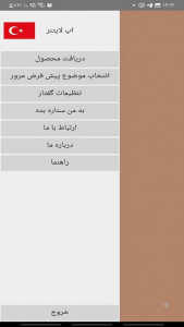 اسکرین شات برنامه یادگیری لغات ترکی 3