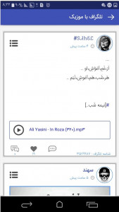 اسکرین شات برنامه کافه تلگراف 3