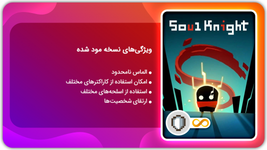اسکرین شات بازی روح شوالیه | نسخه مود شده 1