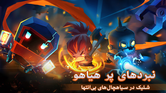 اسکرین شات 1 بازی Soul Knight
