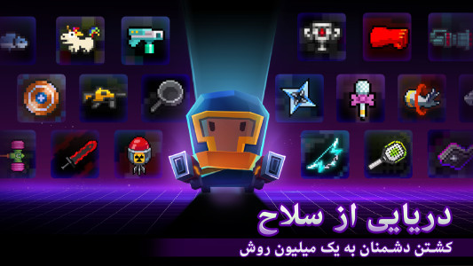 اسکرین شات 4 بازی Soul Knight