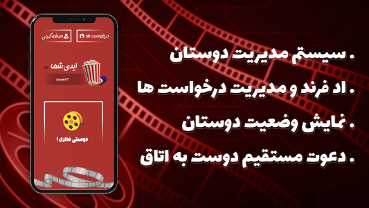 اسکرین شات 4 برنامه سینما آنلاین - تماشای فیلم و سریال