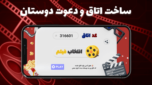 اسکرین شات 3 برنامه سینما آنلاین - تماشای فیلم و سریال