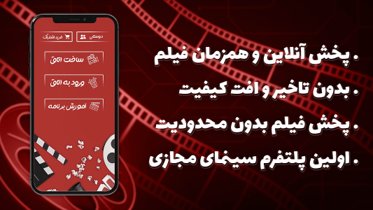 اسکرین شات 5 برنامه سینما آنلاین - تماشای فیلم و سریال